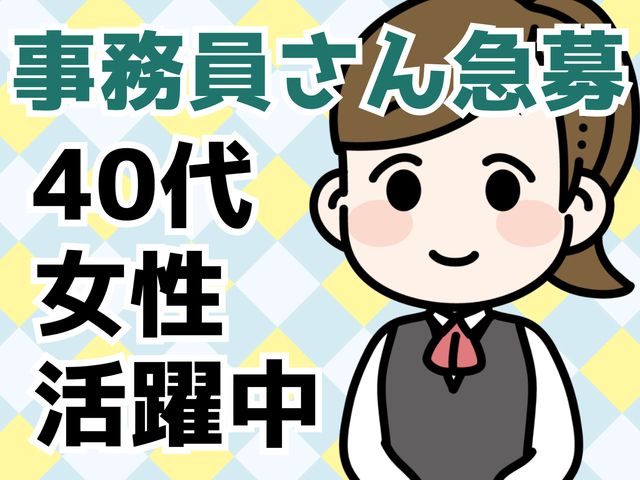 株式会社ホットスタッフ熊谷のアルバイト・バイト求人情報-01