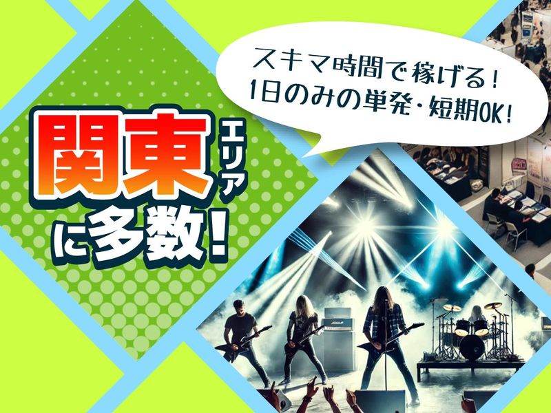 (株)ウップスプランニング　東京のアルバイト・バイト求人情報-02