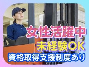 新潟輸送株式会社の求人・転職情報