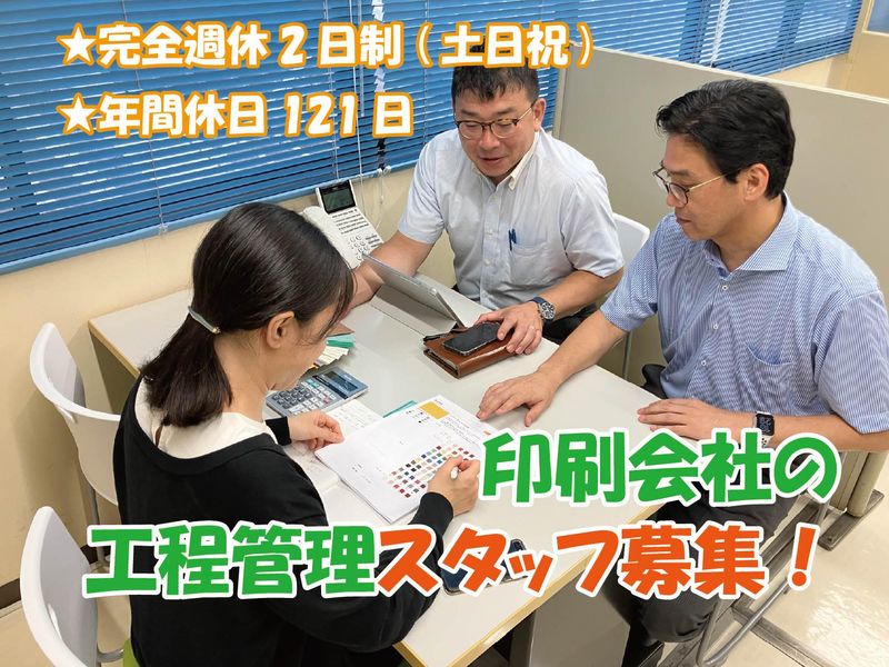 株式会社荒川印刷の求人・転職情報