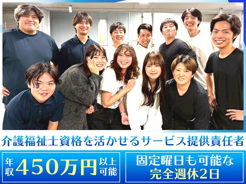 ビーフラット株式会社の求人・転職情報
