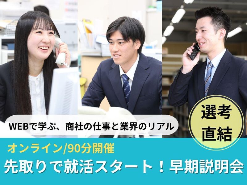 小島電機工業株式会社