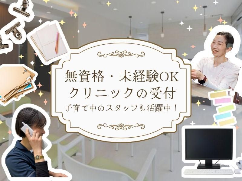 東京田園調布駅前呼吸器内科・内科クリニックのアルバイト・バイト求人情報-14