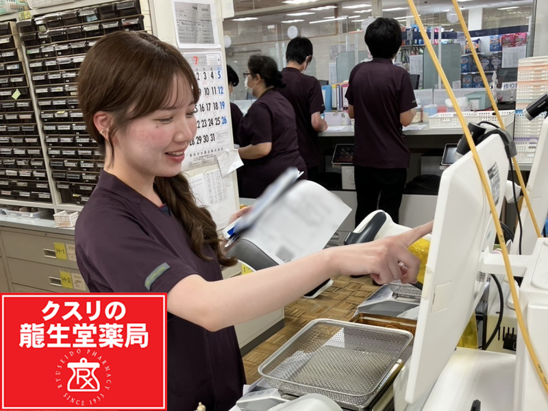 龍生堂薬局　村山店のアルバイト・バイト求人情報-05