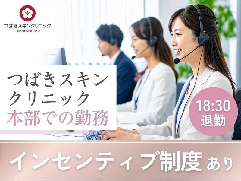 医療法人社団東輝会の求人・転職情報