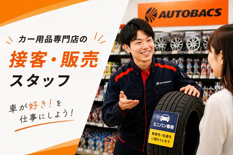 株式会社美作グループ本社の求人・転職情報