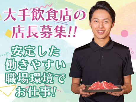 東京都千代田区二番町の求人・転職情報