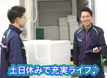 株式会社流通サービス 一宮センターのアルバイト・バイト求人情報-02