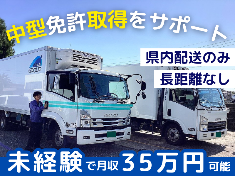 昭和冷凍株式会社の求人・転職情報