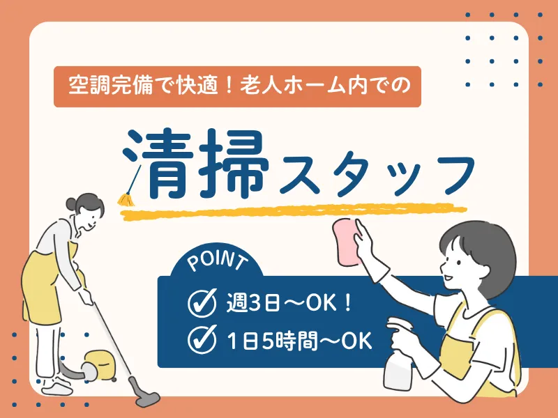 医心館 横浜都筑のアルバイト・バイト求人情報