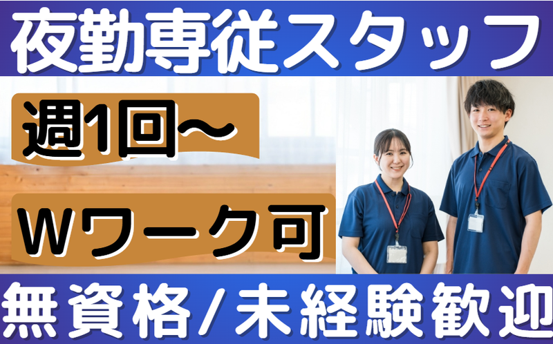 花珠の家かなざわのアルバイト・バイト求人情報-02