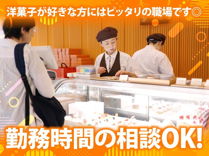 ポッシュ・ドゥ・レーヴ芦屋のアルバイト・バイト求人情報-03