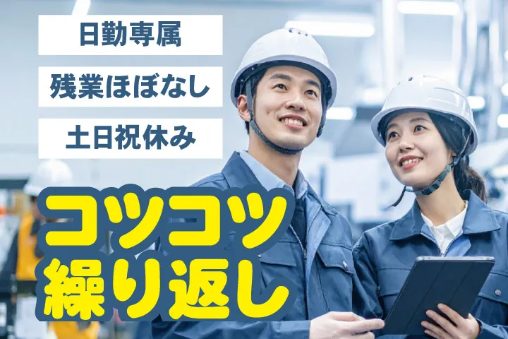 UTエージェント株式会社 東海第一CUのアルバイト・バイト求人情報