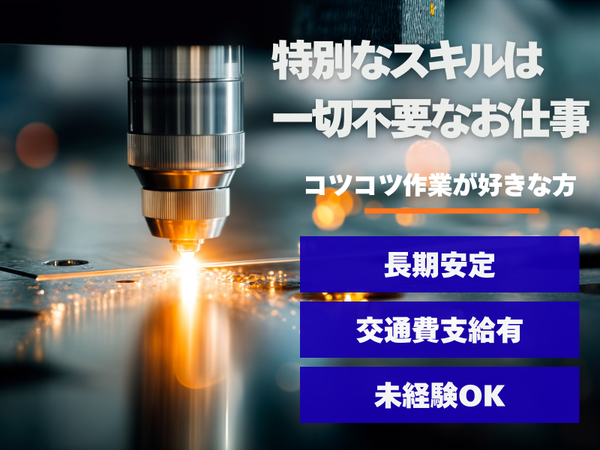 日本マニュファクチャリングサービス株式会社の求人・転職情報