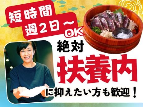 龍神丸　天王寺MIO店のアルバイト・バイト求人情報-09