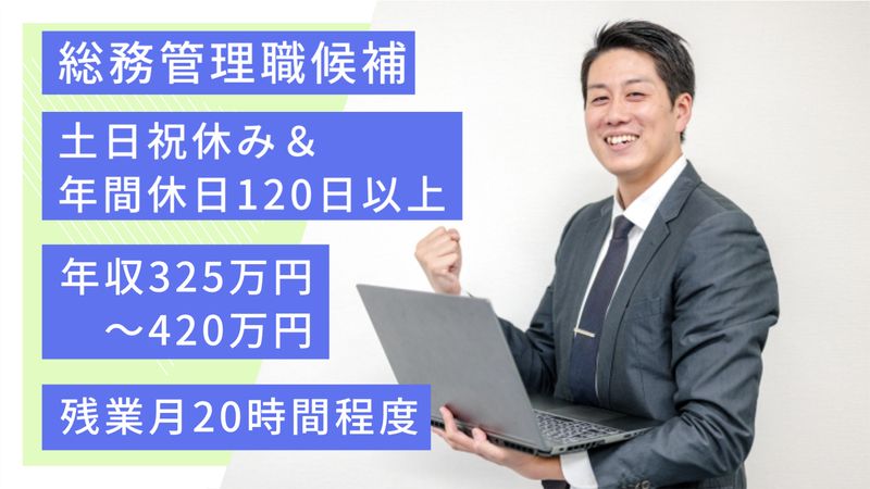 株式会社日東レンタルの求人・転職情報