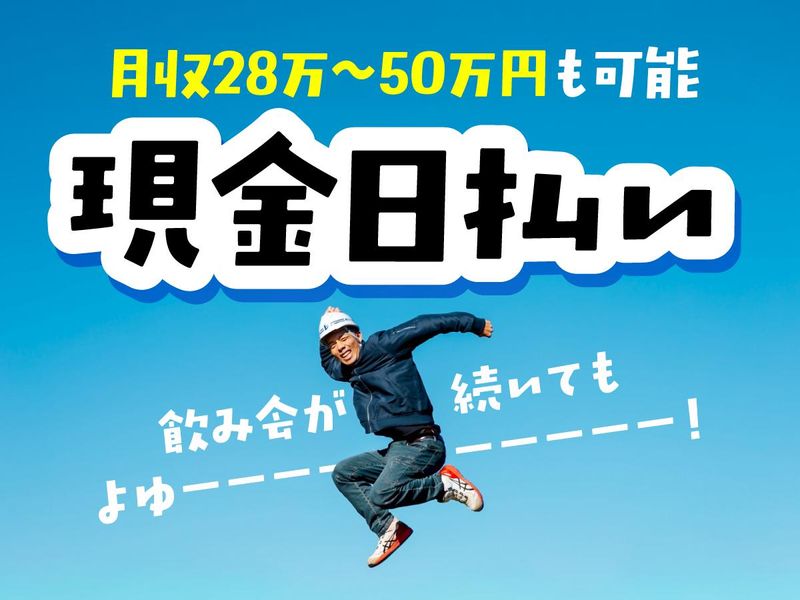 株式会社井上技研/品川区のアルバイト・バイト求人情報-15