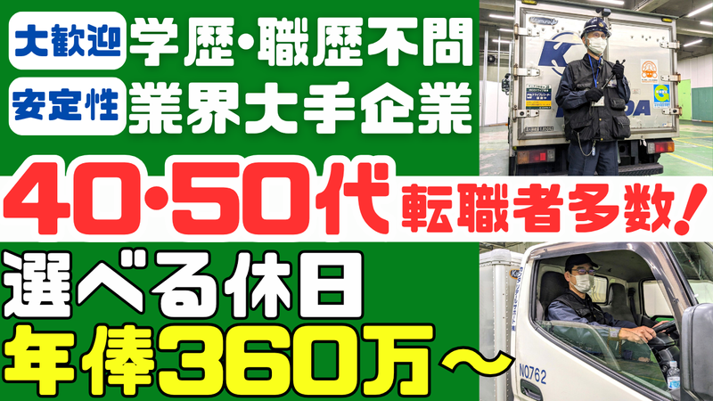 カンダリテールサポート株式会社の求人・転職情報