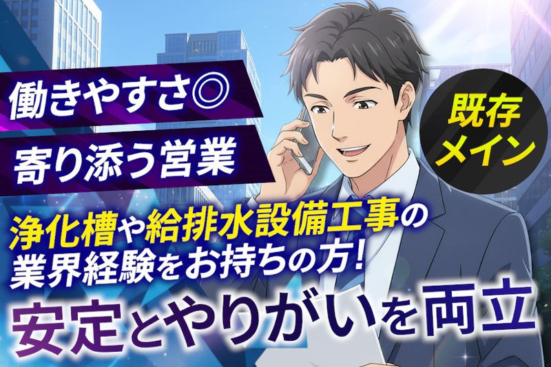 株式会社芝田工業の求人・転職情報