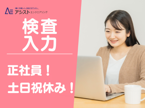 株式会社アイシーティの求人・転職情報