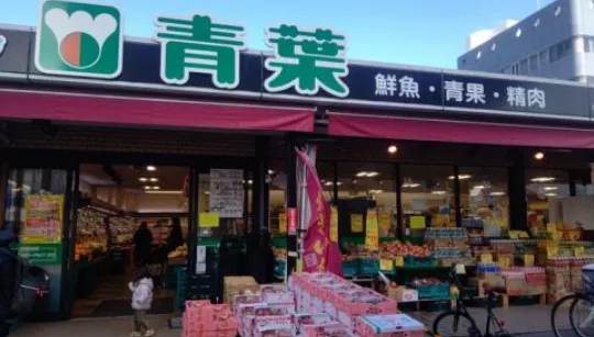 有限会社青木商店の求人・転職情報