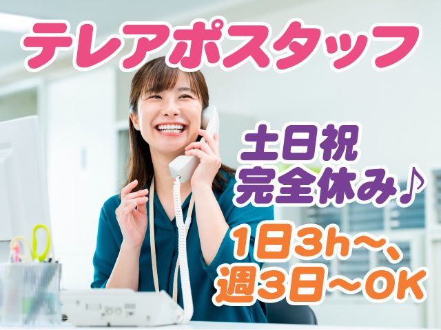 株式会社求人ジャーナル宇都宮支店 採用窓口のアルバイト・バイト求人情報-04