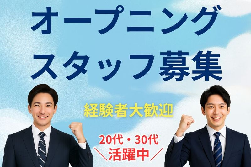 株式会社サウンドライフの求人・転職情報