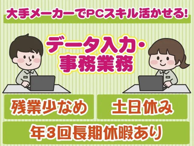 株式会社アルファサポートのアルバイト・バイト求人情報