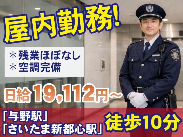 ビソー工業株式会社-0003の求人・転職情報