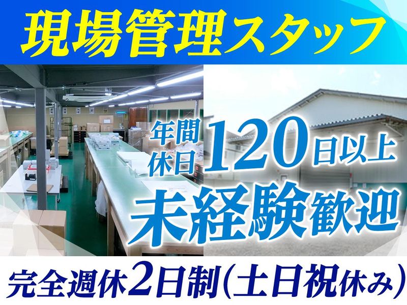 株式会社フラットワークベース-0002の求人・転職情報