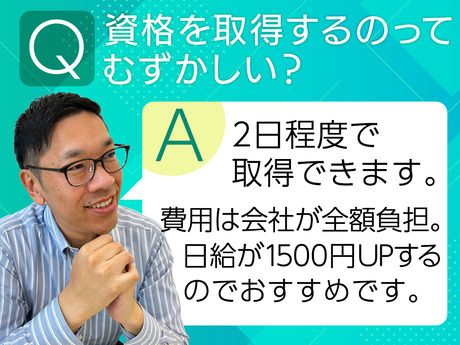 グリーン警備保障株式会社　長野支社のアルバイト・バイト求人情報-04