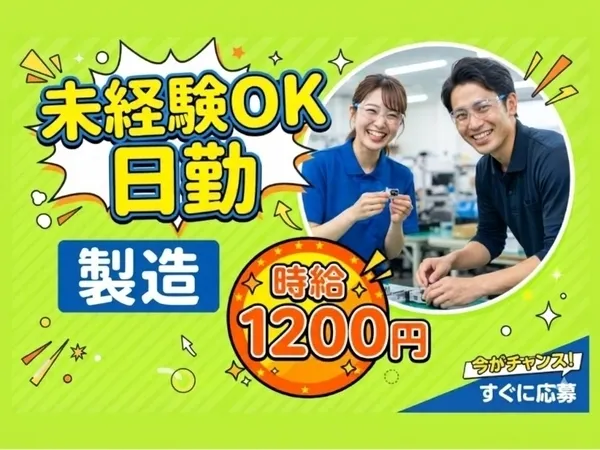 中央キャリアネット株式会社のアルバイト・バイト求人情報