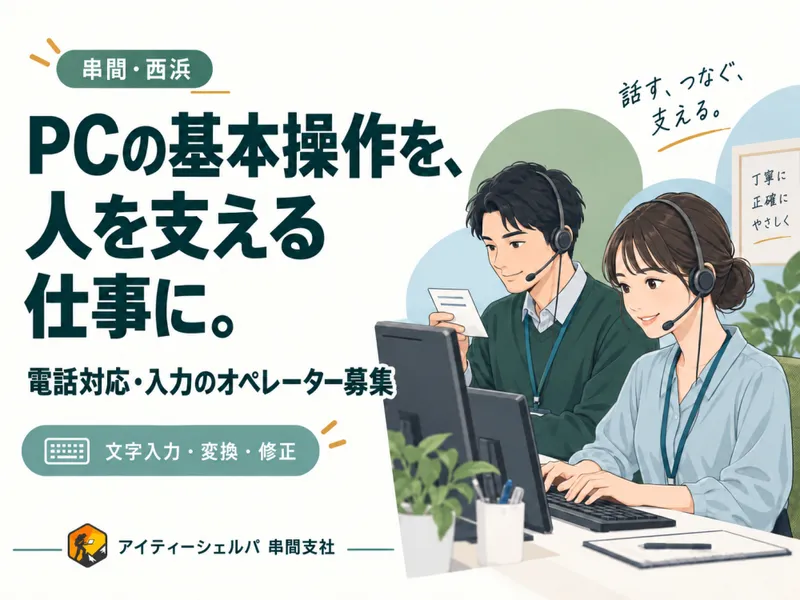 求人画像