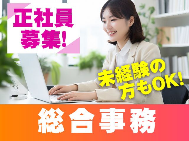 株式会社東洋機工の求人・転職情報