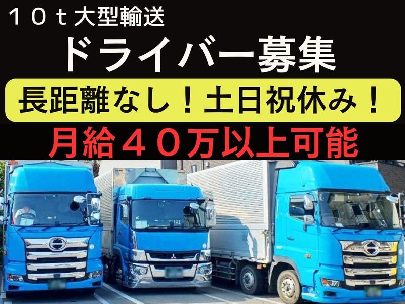 青正運輸株式会社の求人・転職情報