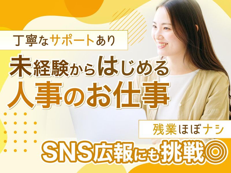 有限会社ゆうしんの求人・転職情報