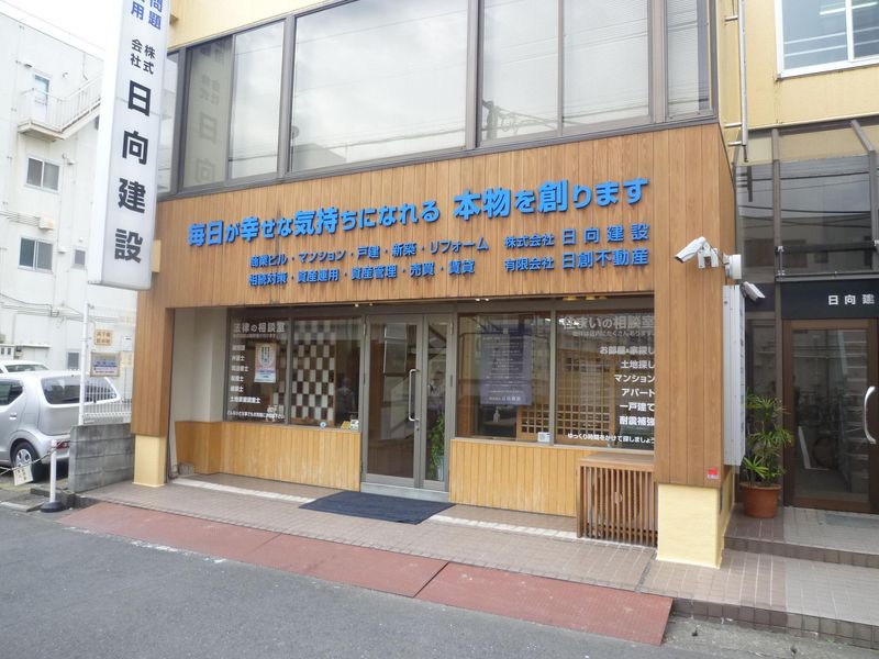 株式会社日向建設の求人・転職情報