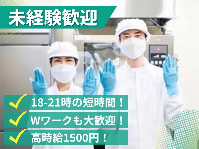 株式会社エムワイえにし(勤務地は和泉市)のアルバイト・バイト求人情報