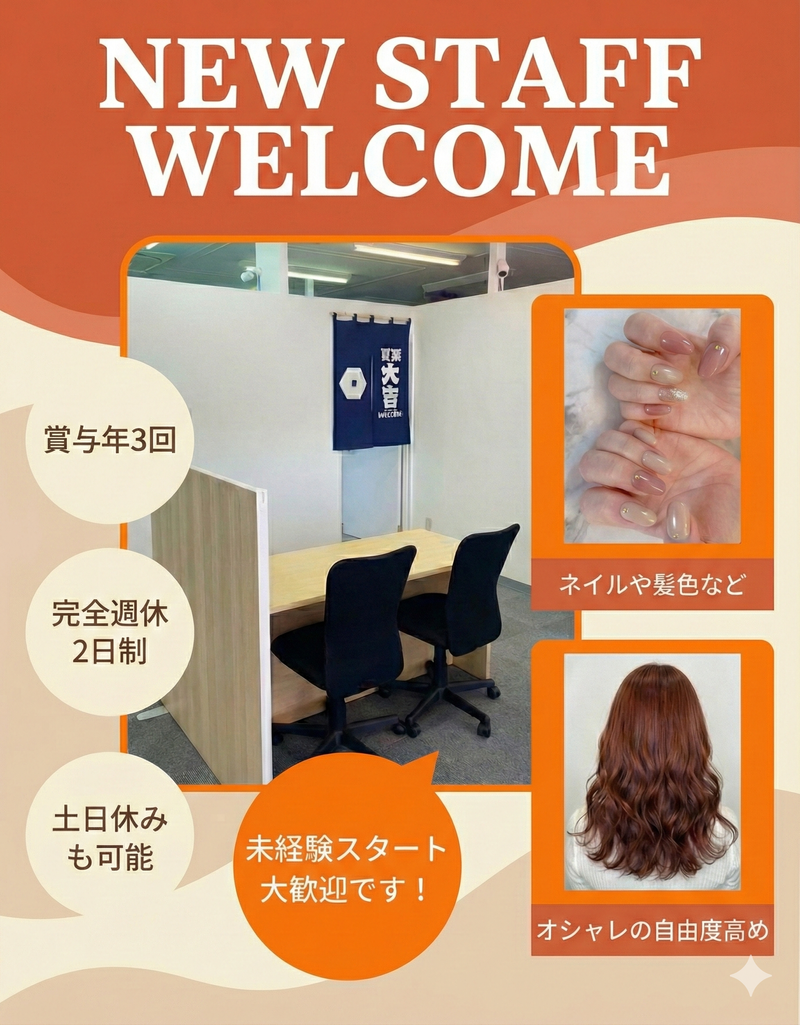 株式会社さくらシステムの求人・転職情報