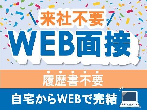 アルティウスリンク/1251101170のアルバイト・バイト求人情報-05