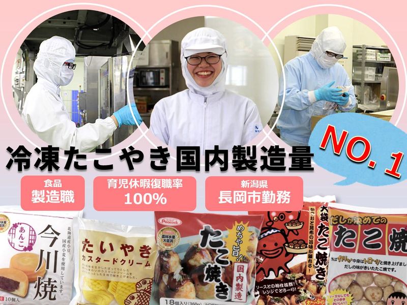 株式会社ピーコック