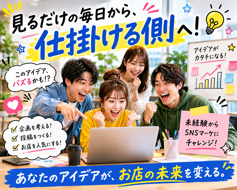 株式会社Ｆｕｎｒｉｘの求人・転職情報