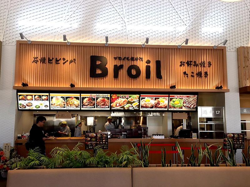 BROIL軽井沢アウトレット店のイメージ1