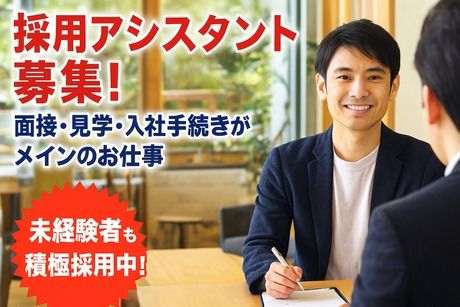 株式会社サポートの求人・転職情報