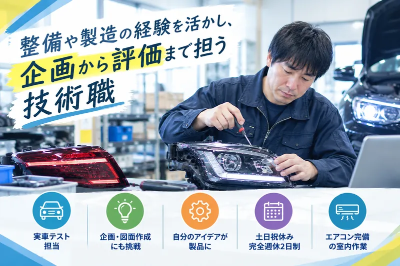 株式会社コラントの求人・転職情報