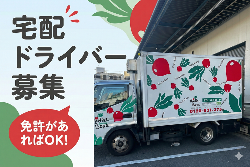 有限会社アクティブの求人・転職情報