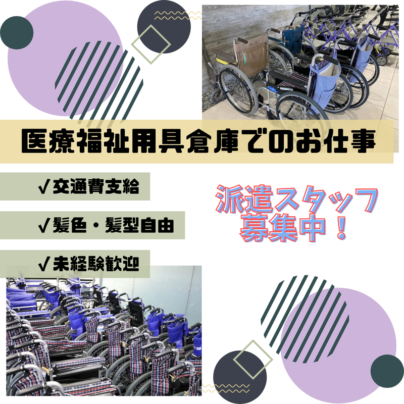 株式会社ゴーグリーンのアルバイト・バイト求人情報-02