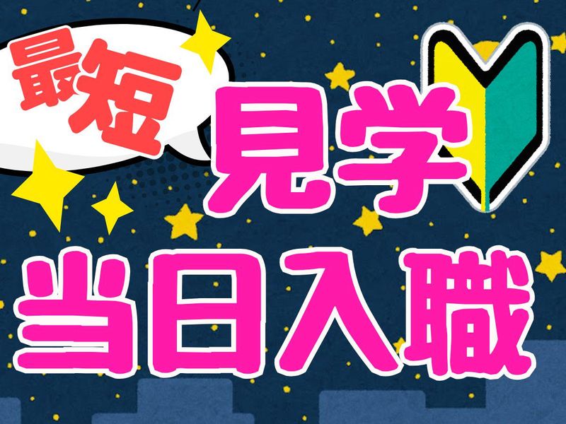 株式会社ディプライ/愛知県小牧市新小木