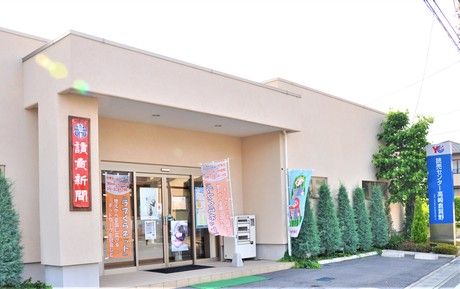 株式会社読売情報開発の求人・転職情報