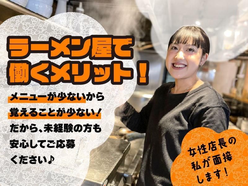 花木流味噌　蒲田店のアルバイト・バイト求人情報-02